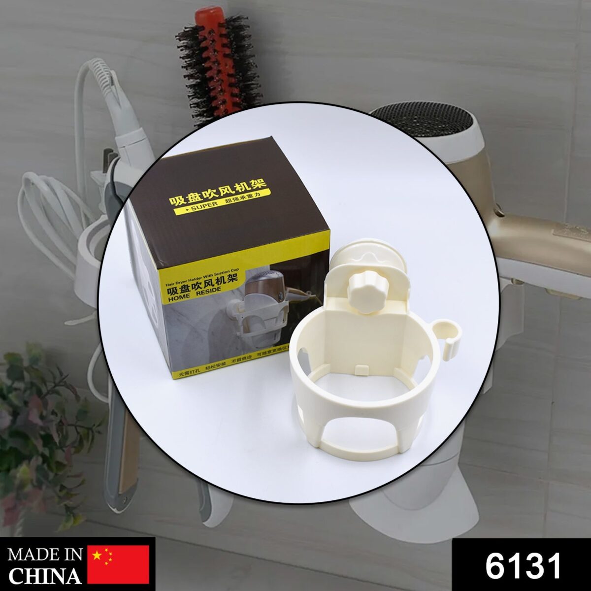 Hair Dryer Holder with Suction - Wall-Mount Bathroom Organizer for Women & Girls - Image 2