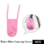 Cotton Non Electric Non Plastic Bigger Water Filter Cum tap Cover (1 Pc) - Image 2