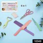 Professional Colorful Kitchen Knives Set (6 Pcs Set) - Image 2